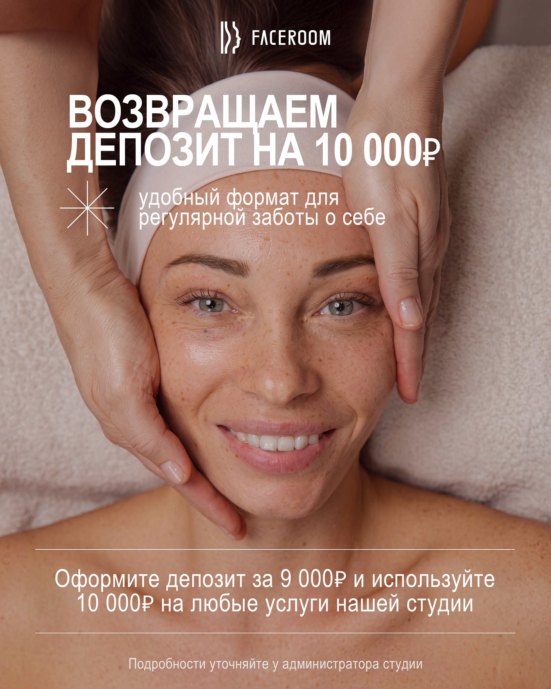 Мы вернули депозиты на 10 000 ₽